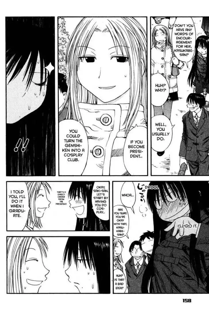 Genshiken - The Society for the Study of Modern Visual Culture Chapter 36 26